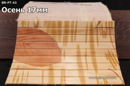 Обои Cosca Бамбуковое полотно Осень 17 мм. (цена за 1 м.п.)