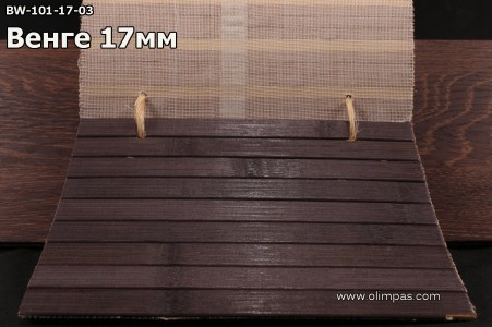 Обои Cosca Бамбуковое полотно Венге 17 мм. (цена за 1 м.п.)