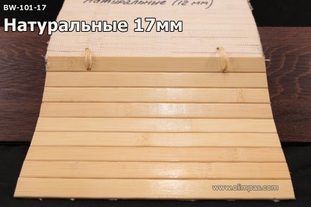 Обои Cosca Бамбуковое полотно Натуральные 17 мм. (цена за 1 м.п.)