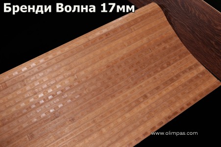 Обои Cosca Бамбуковое полотно Бренди Волна 17 мм. (цена за 1 м.п.)