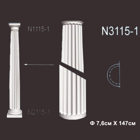 Перфект Ствол Полуколонны N3115-1