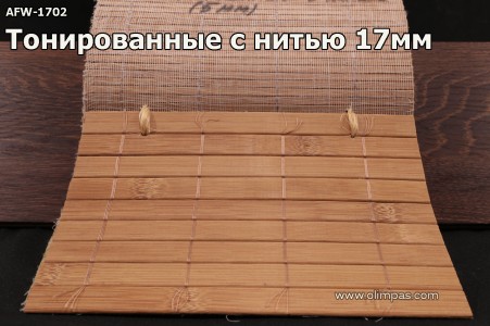 Обои Cosca Бамбуковое полотно Тонированные с нитью 17 мм. (цена за 1 м.п.)