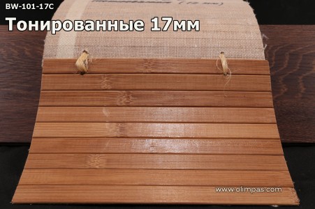Обои Cosca Бамбуковое полотно Тонированные 17 мм. (цена за 1 м.п.)