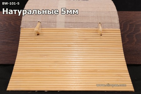 Обои Cosca Бамбуковое полотно Натуральные 5 мм. (цена за 1 м.п.)