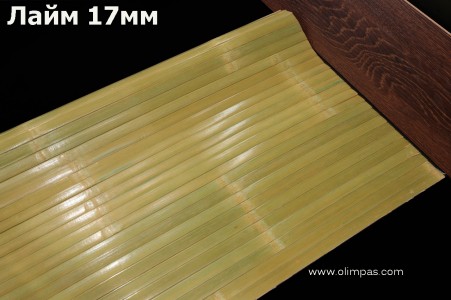 Обои Cosca Бамбуковое полотно Лайм 17 мм. (цена за 1 м.п.)