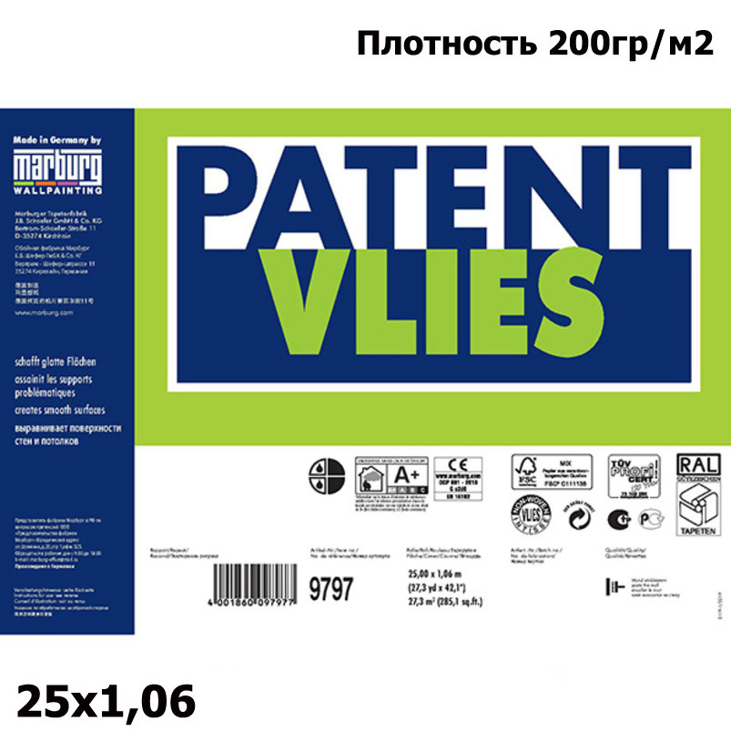 Купить обои под покраску Marburg Patent Vlies 9797 малярный флизелин (200  г. м. кв.) — 9100 руб